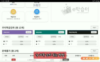 e학습터 안내 영상 사진